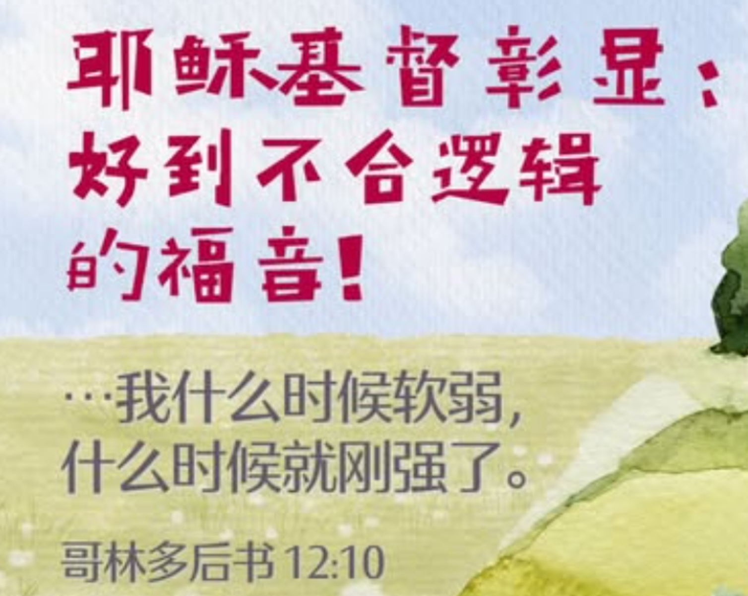 image-20250516145907883